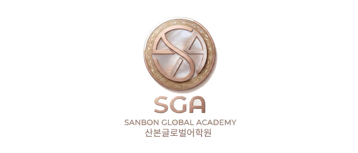SGA 산본글로벌어학원